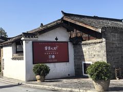 -客家大院·非遗赣南客家菜(郁孤台店)