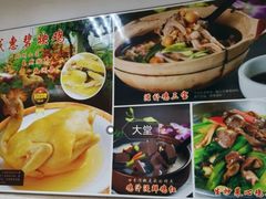 菜单-成惠食府(赤岗店)