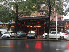 -正元阁影院足道SPA(鲁迅故里店)