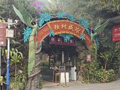 -瑞丽独树成林风景区