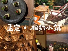 -相约小筑缅泰餐厅(孟定店)
