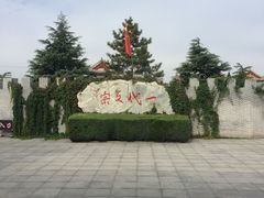 -纪晓岚文化园