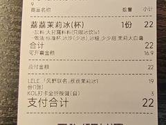 -LELECHA乐乐茶(王府井喜悦店)