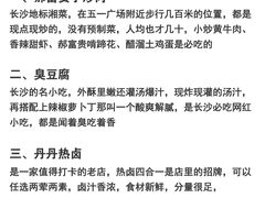 -黄兴南路步行商业街