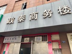 -李医生眼镜工作室