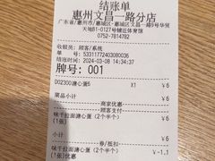 -味千拉面(惠州文昌一路分店)