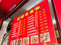 -矮人松糕(小南店)