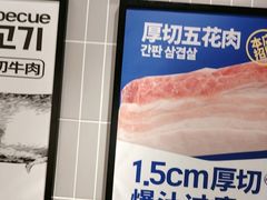 -阿亲家·韩式无限烤肉(春熙路店)