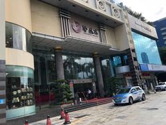 -凤凰楼酒家·粤宴点心(华强北店)
