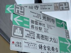 -灌篮高手动画打卡地