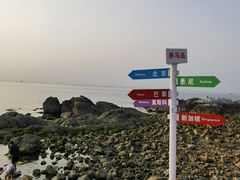 -养马岛旅游度假区