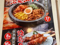 -味千拉面(上海蓝天路店)