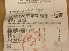 账单-赵记传承(广州越秀五羊新城店)