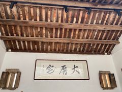 大堂-大厝宅海鲜馆