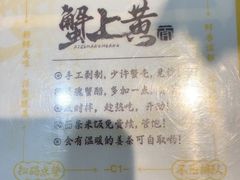 -蟹上黄·蟹黄面·江南糖水(人民广场店)