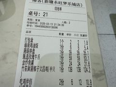 -椰客·海南椰子鸡(新塘永旺梦乐城店)