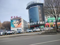 -特克斯八卦城
