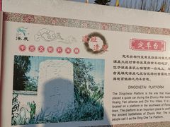 -中华三祖圣地黄帝城遗址文化旅游区