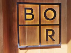 -BOR Eatery(安福路店)