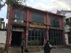 -大理岛·精品云南菜·音乐餐厅