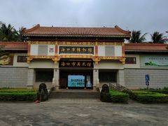 -海口市博物馆