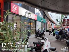 -宝龙城(杭州滨江店)
