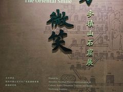 -南山博物馆