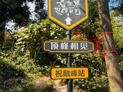 -南岳衡山风景名胜区