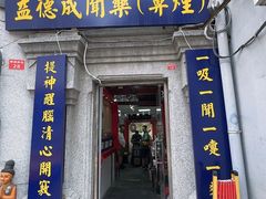-烟袋斜街