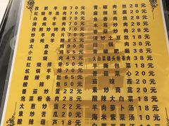 菜单-范记靖远羊羔肉(博物馆店)