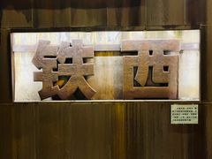-1905文化创意园