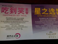 -百老汇美食街
