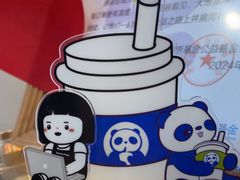 -茶百道(大兴绿地缤纷城店)
