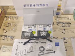-沪睛眼镜蔡司官方授权店(金桥佳林路店)