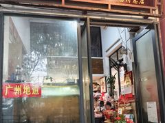 -阿一猪红汤(总店)