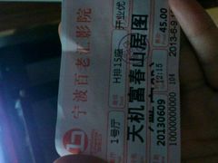 电影票-万象影城(杭州万象城IMAX激光店)
