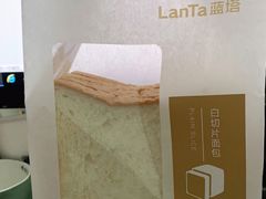 -LanTa蓝塔烘焙(锦艺城店)