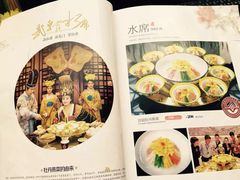 菜单-洛阳水席园