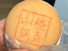 -北京稻香村(五道口店)