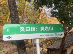 -灵岩山风景区