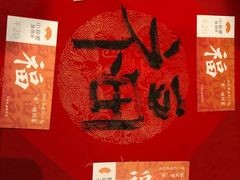 -小厨娘淮扬菜(六合欢乐港店)