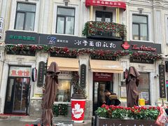 -中华巴洛克风情街