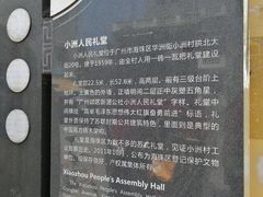 -小洲村