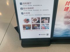 -航海博物馆餐厅