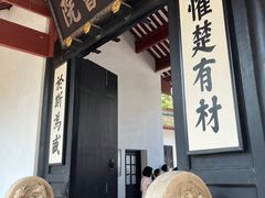 -岳麓书院