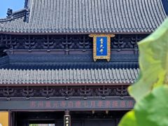 -阳澄湖半岛旅游度假区