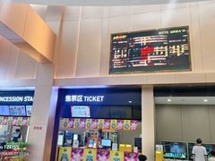 -银兴国际影城(永旺梦乐城吴中店)