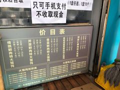 -方老大馄饨(抚宁巷店)