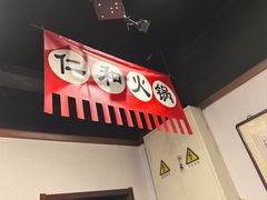 -仁和四季涮肉馆(天坛南门店)