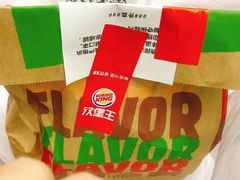 -汉堡王(中央广场店)